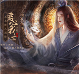 君心我心贰橙光