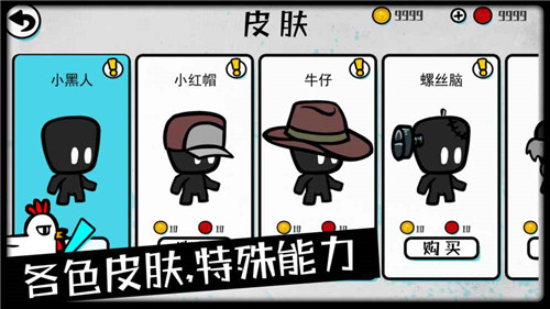 影子大乱斗截图