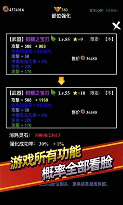无尽洪荒截图