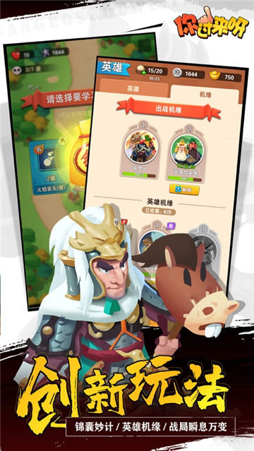 你过来呀手游截图