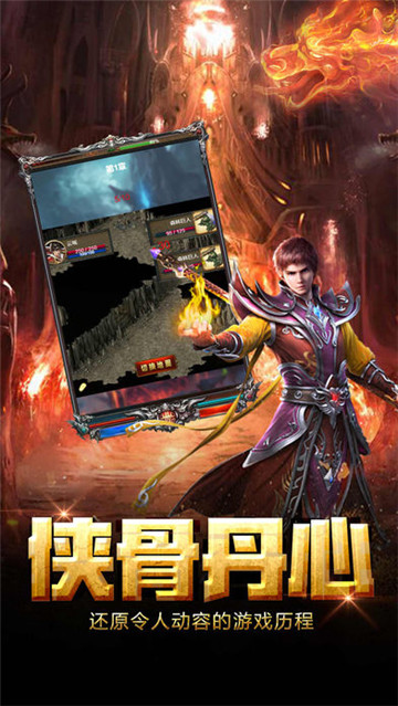 散人天堂单机版截图