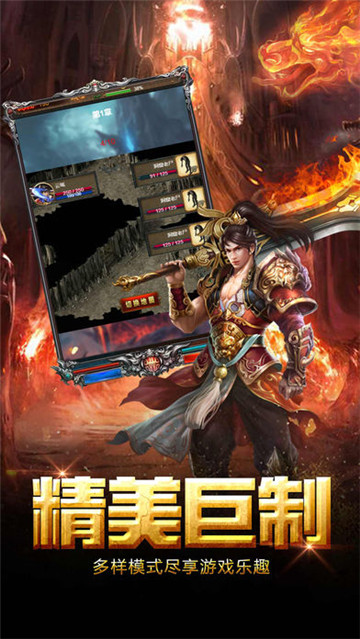 散人天堂单机版截图