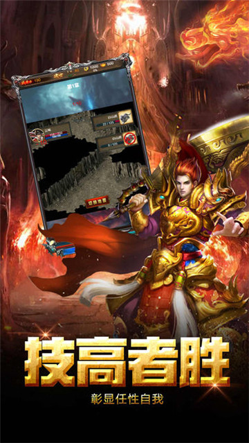 散人天堂单机版截图