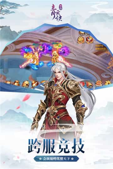 青云诀之仙剑九侠录手游截图