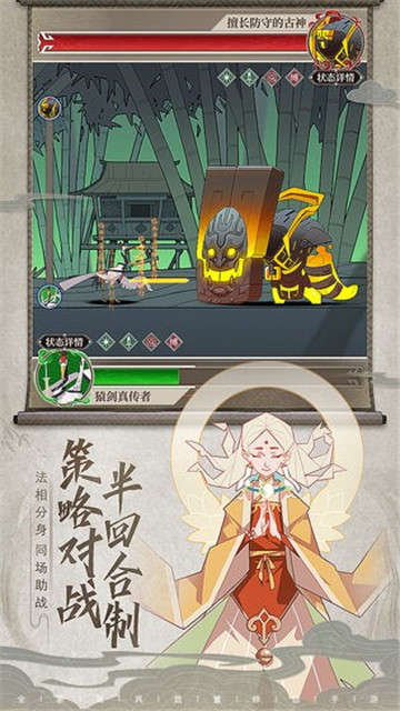 长生箓手游截图