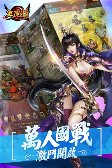 蜂鸟五虎将游戏下载截图