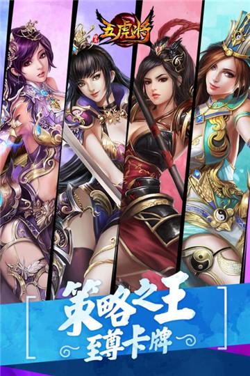 蜂鸟五虎将游戏下载截图