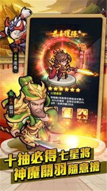 主公的远征截图