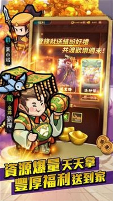 主公的远征截图