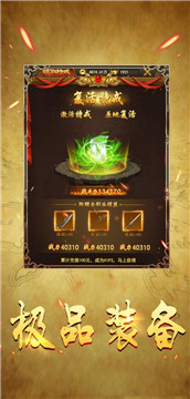 开天怒斩截图