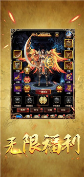 开天怒斩截图