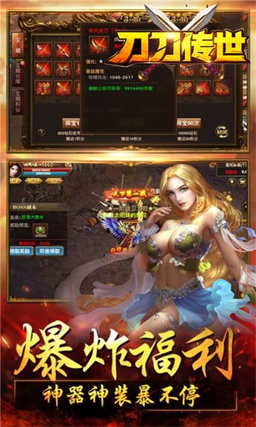 刀刀传世截图