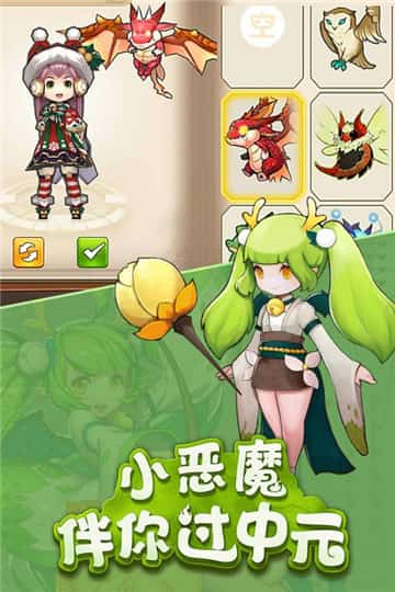卡德里亚道具屋圣诞节截图