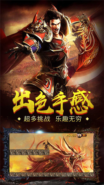 烈焰战戈红包版截图