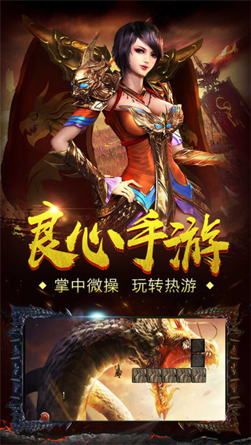 烈焰战戈红包版截图