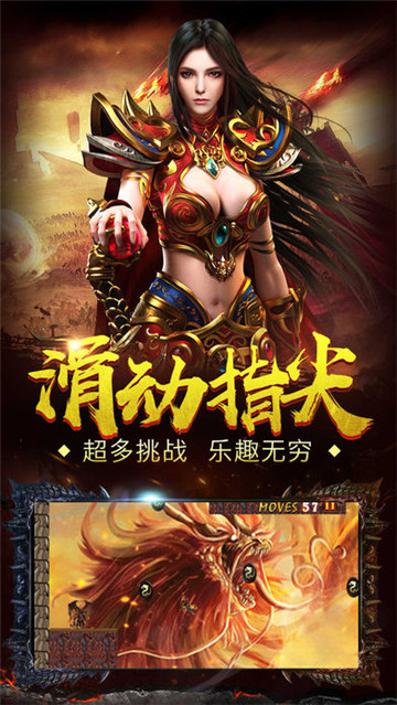 烈焰战戈红包版截图