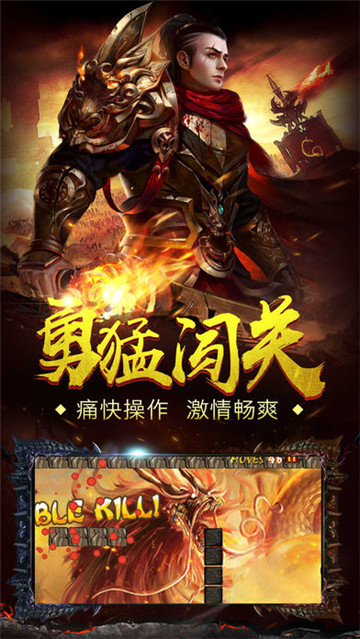 烈焰战戈红包版截图