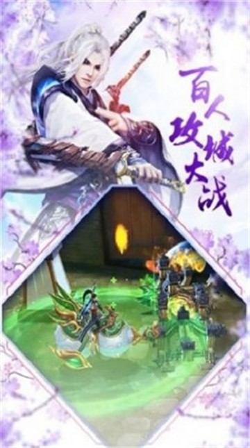 灵兽传世游戏截图
