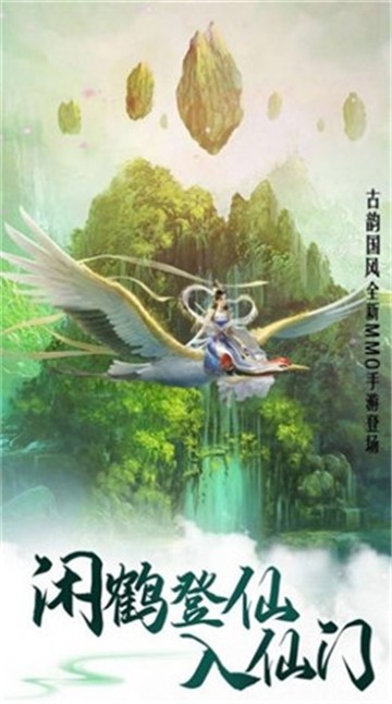 灵兽传世游戏截图