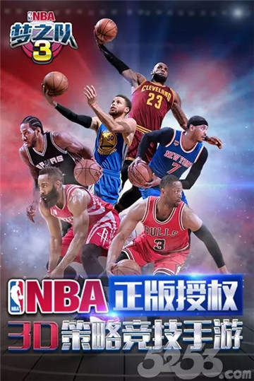 nba梦之队3变态版截图
