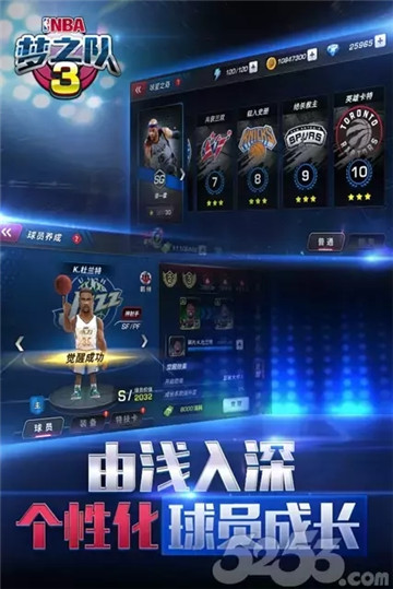 nba梦之队3变态版截图