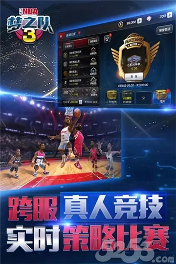 nba梦之队3变态版截图