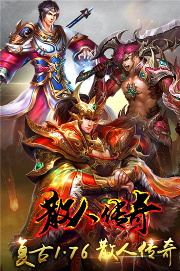 散人良心服截图