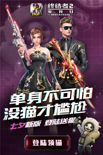 终结者2审判日游戏截图