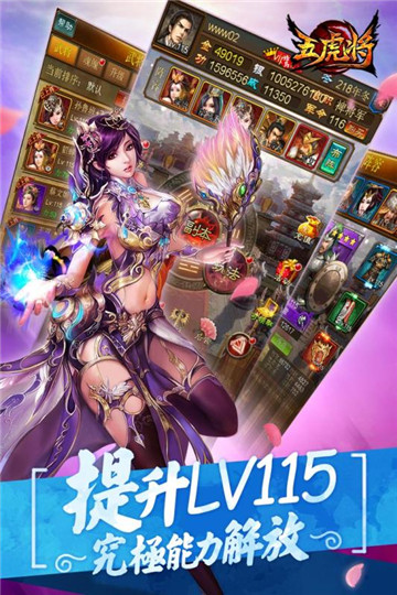 蜂鸟五虎将手游截图