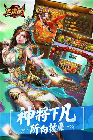 蜂鸟五虎将手游截图