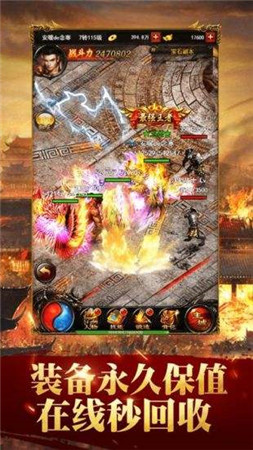蓝月争霸红包版截图