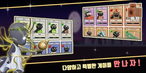 安东尼战略防御截图