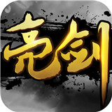 亮剑放置战略版
