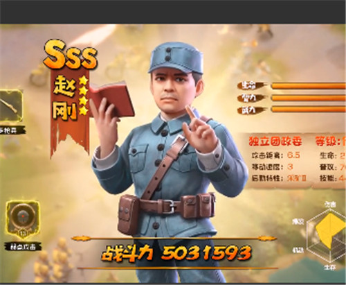 亮剑放置战略版截图