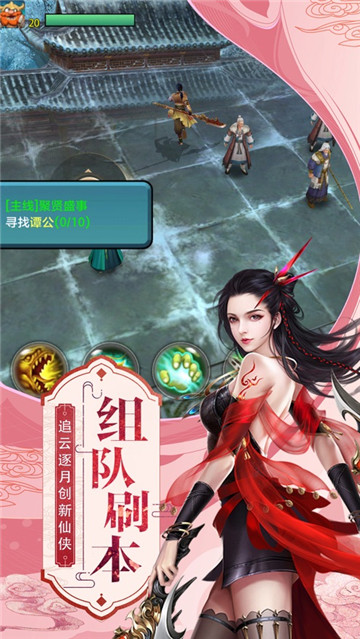 剑荡武林正版国风武侠游戏截图