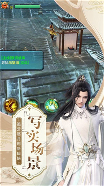 剑荡武林正版国风武侠游戏截图