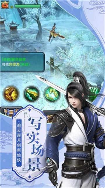 剑荡武林正版国风武侠游戏截图