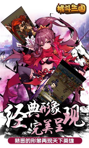 挑斗三国GM版截图