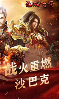 吸血传奇皇图截图