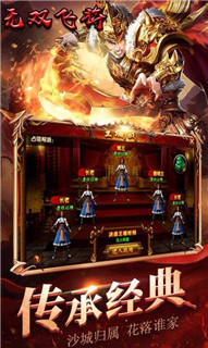 吸血传奇皇图截图