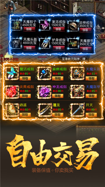 传世群英版截图