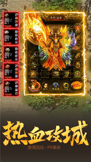 传世群英版截图