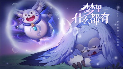 王者荣耀梦奇重塑