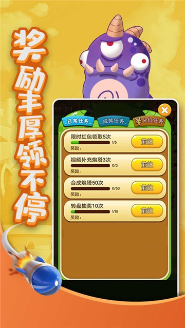 打爆怪兽截图