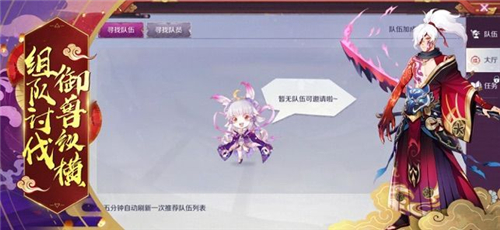 百妖物语截图