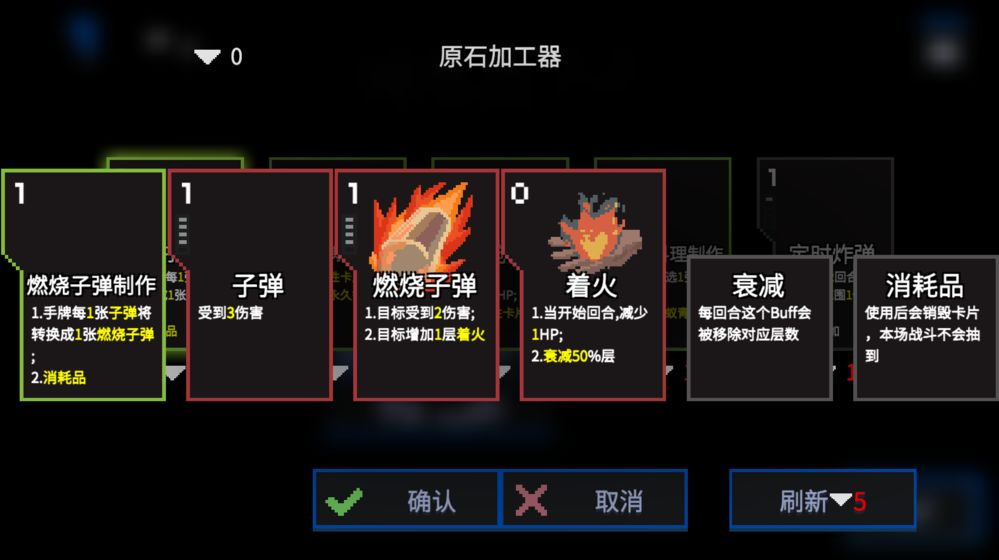 原石计划游戏截图