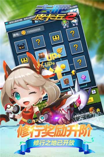 口袋妖怪去吧皮卡丘5.0.1版截图