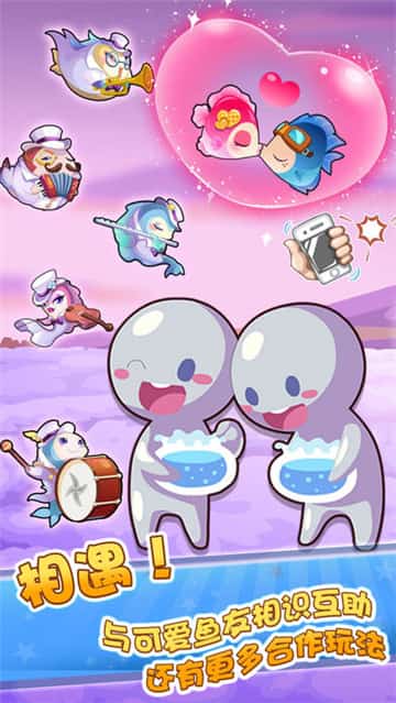 开心水族箱中文版截图