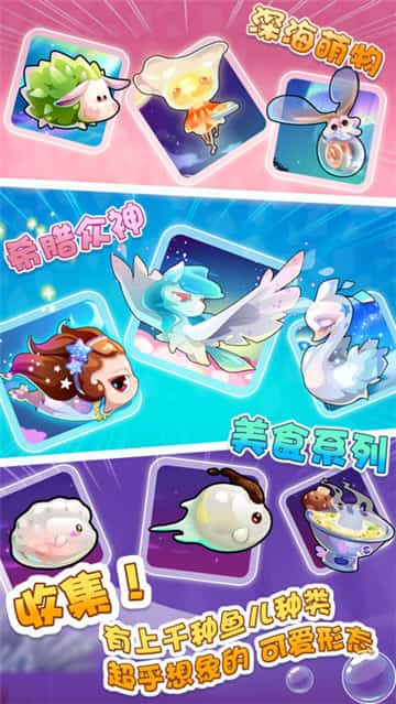 开心水族箱中文版截图