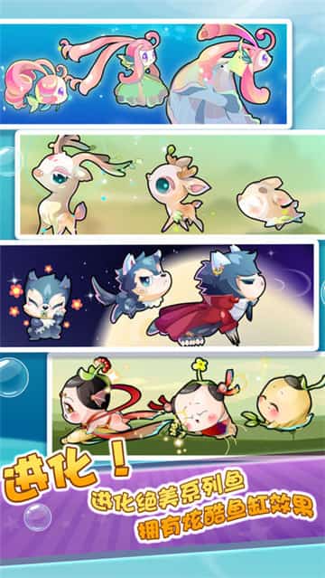 开心水族箱中文版截图